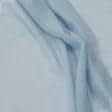Ткани horeca - Тюль сетка Американка голубая