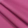 Тканини портьєрні тканини - Дралон /LISO PLAIN колір темний фрез