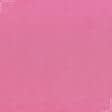 Ткани для флага - Подкладка трикотажная розовая