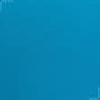 Ткани для бескаркасных кресел - Дралон /LISO PLAIN цвет голубая бирюза