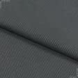 Ткани для спортивной одежды - Рибана 65см*2 к футеру 2х-нитке темно-серая