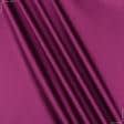 Ткани атлас/сатин - Атлас стрейч  плотный сиренево-фиолетовый