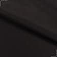 Ткани для бескаркасных кресел - Универсал цвет темно-коричневый