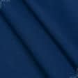 Ткани horeca - Дралон /LISO PLAIN синий