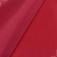 Ткани для военной формы - Подкладка 190 темно-красная