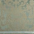 Ткани для декора - Портьерная ткань Ревю фон лазурно-серый