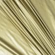 Ткани для верхней одежды - Плащевая лаке золотая