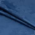 Ткани все ткани - Декоративная ткань Дамаско вензель синяя