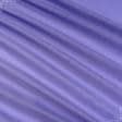 Ткани для рукоделия - Тюль вуаль цвет фиалка