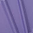 Тканини для наметів - Оксфорд-215 фіолетовий