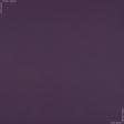 Ткани портьерные ткани - Блекаут /BLACKOUT фиолетовый