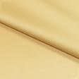 Ткани все ткани - Ткань с акриловой пропиткой Антибис цвет золото СТОК
