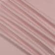 Ткани портьерные ткани - Блекаут /BLACKOUT цвет дымчатая роза