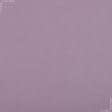 Ткани хлопок - Бязь ТКЧ гладкокрашенная светло-баклажановый