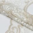 Ткани все ткани - Декоративное кружево Вазари цвет молочно-золотой 22 см