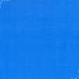 Ткани для флага - Велюр Классик Навара небесно-голубой