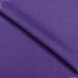 Ткани для блузок - Бифлекс фиолетовый
