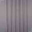Ткани портьерные ткани - Блекаут /BLACKOUT цвет пепельно-лиловый