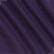 Ткани для юбок - Лакоста-евро фиолетовая