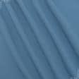 Ткани портьерные ткани - Блекаут /BLACKOUT голубой