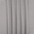 Ткани рогожка - Блекаут меланж /BLACKOUT бежево-серый