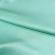 Ткани для сорочек и пижам - Атлас шелк стрейч светлая мята