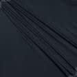 Ткани для спортивной одежды - Бифлекс темно-серый