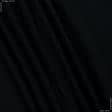 Ткани для спортивной одежды - Трикотаж бифлекс матовый черный