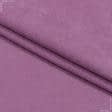 Ткани все ткани - Микро шенилл Марс розово-сиреневый
