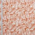 Ткани для декора - Декоративная ткань Арена Акуарио оранж