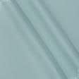 Ткани портьерные ткани - Рогожка Зели цвет лазурь