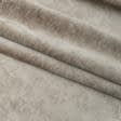 Ткани для декоративных подушек - Велюр Вавилон цвет песок