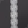 Ткани для тильд - Декоративное кружево Зара цвет белый 15.5 см