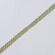 Ткани фурнитура для декора - Тесьма Бриджит широкая цвет бирюза-золото 15 мм