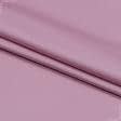 Ткани для брюк - Коттон мод сатин розовый