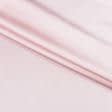 Ткани атлас/сатин - Атлас лайт софт светло-розовый