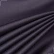 Ткани для штор - Декоративный сатин Чикаго сине-фиолетовый