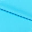 Ткани для брюк - Коттон твил голубой
