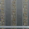 Ткани атлас/сатин - Портьерная ткань Нелли полоса вязь фон т.серый