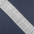 Ткани тесьма - Тесьма шторная Равномерная матовая КС-1:1.5 130мм±0.5мм/50м