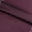 Ткани все ткани - Болония темно-бордовая