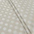 Ткани портьерные ткани - Жаккард Сеневри /CENEVRE горохи беж-золото, молочный