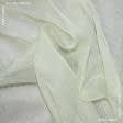 Тканини гардинні тканини - Тюль органза Ландора колір салат