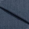 Ткани для юбок - Костюмный меланж синий