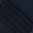 Ткани для спортивной одежды - Кулирное полотно темно-синее 90см*2