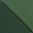 Ткани для штор - Декоративный атлас Линда двухлицевой зеленый