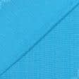 Ткани для римских штор - Рогожка Рафия цвет голубая лагуна