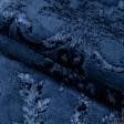 Ткани для театральных занавесей и реквизита - Велюр жаккард Дарая Версаль вензель т.синий (аналог 154716)
