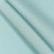 Ткани портьерные ткани - Дралон /LISO PLAIN цвет светлая лазурь