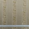 Ткани атлас/сатин - Портьерная ткань Нелли полоса вязь фон беж